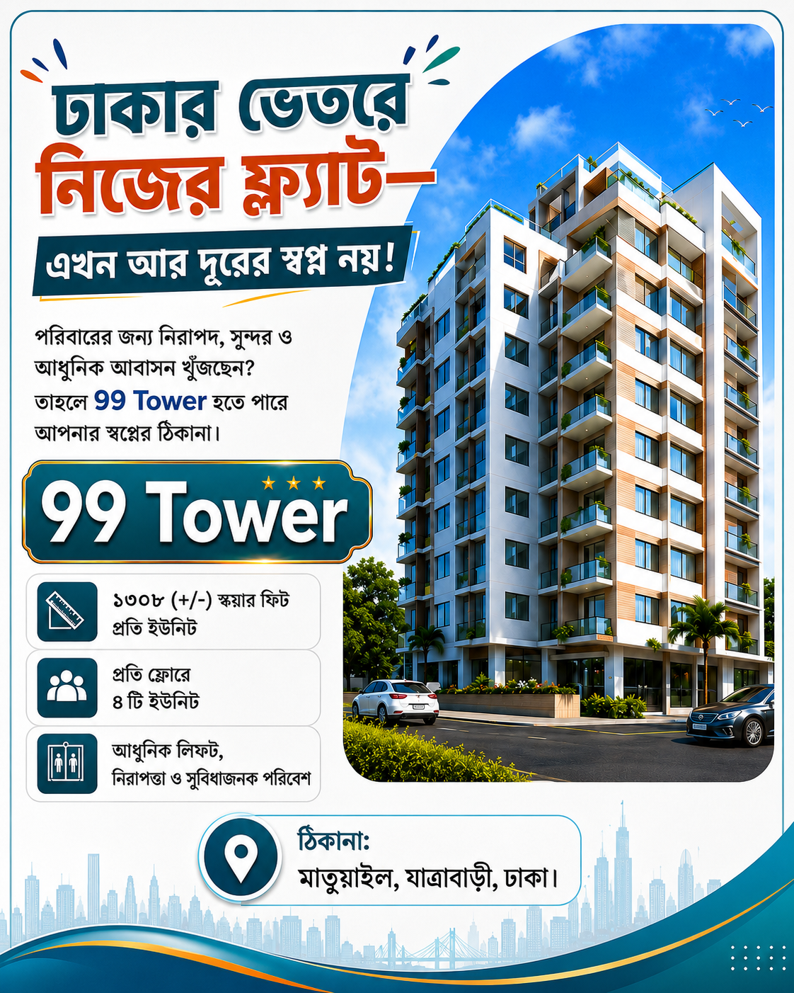 কোটি মানুষের স্বপ্নের শহর প্রিয় মাতৃভূমি আমাদের সোনার বাংলাদেশ এই দেশের মাটি, মানুষ, সংস্কৃতি ও সম্ভাবনা আমাদের গর্বের জায়গা